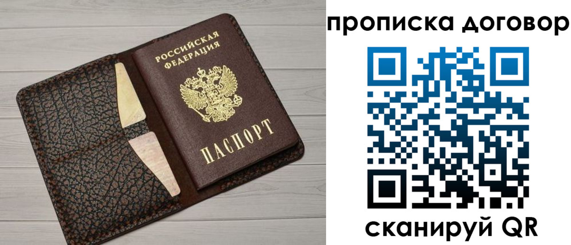 временная прописка в Петухово