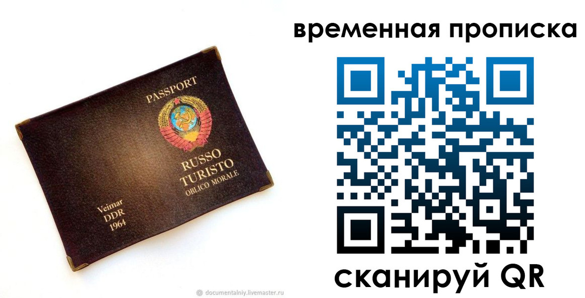временная регистрация надежно в Петухово