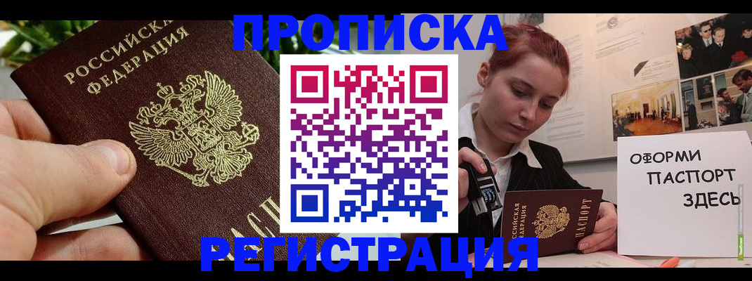 временная регистрация законно в Петухово