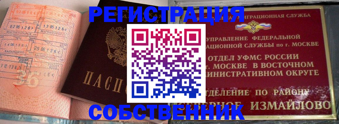прописка паспорт в Петухово