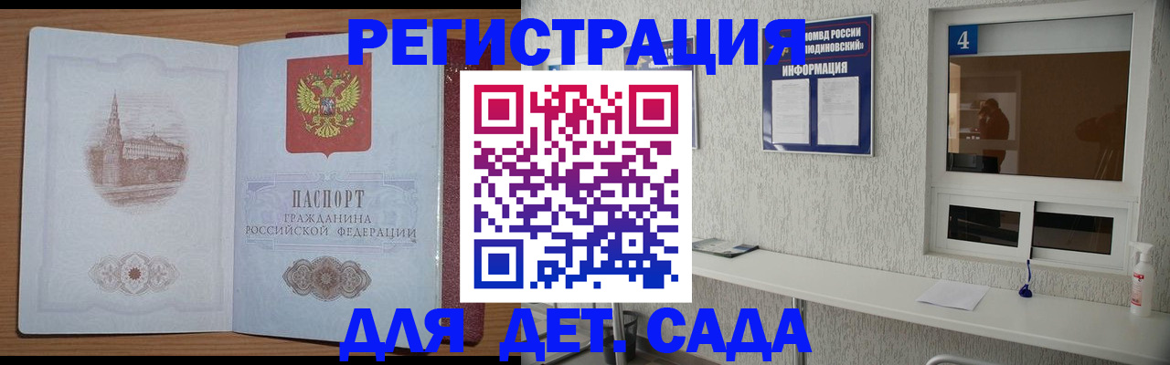 прописка в квартире в Петухово