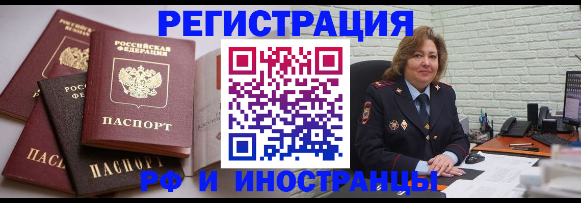 миграционный учет в Петухово